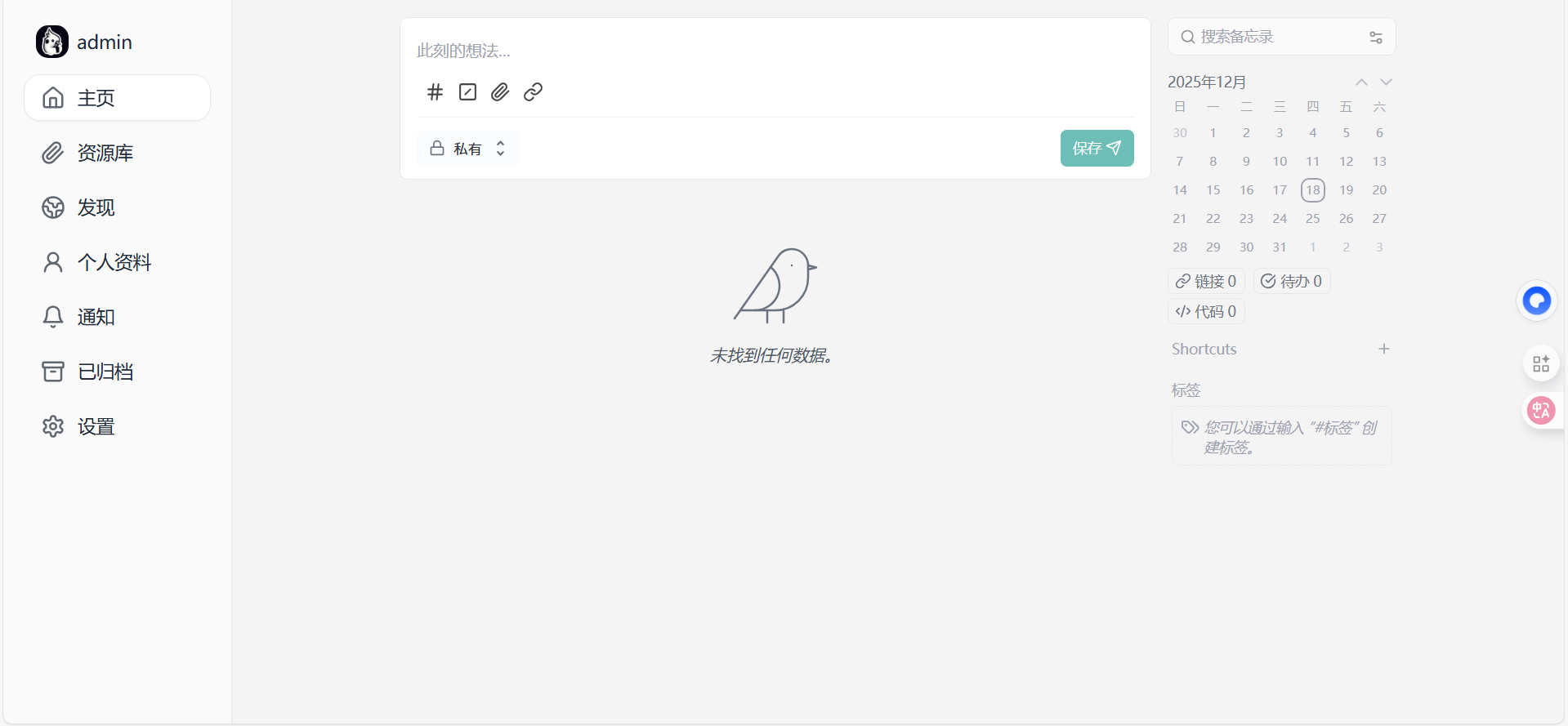 image-20251218153643795